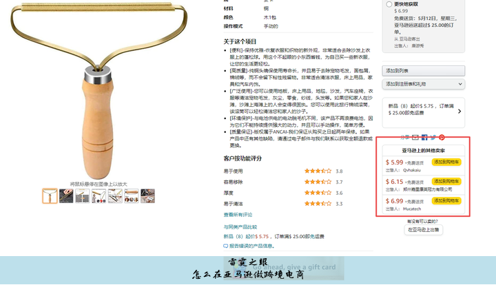 怎么在亚马逊做跨境电商