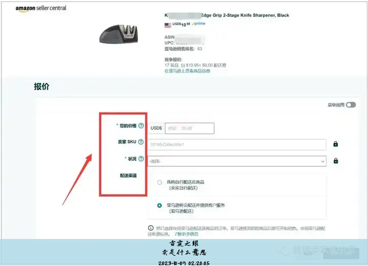 卖是什么意思