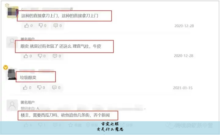 卖是什么意思