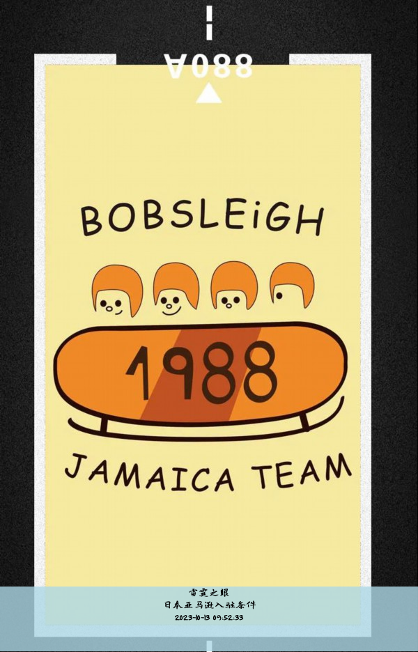 日本亚马逊入驻条件