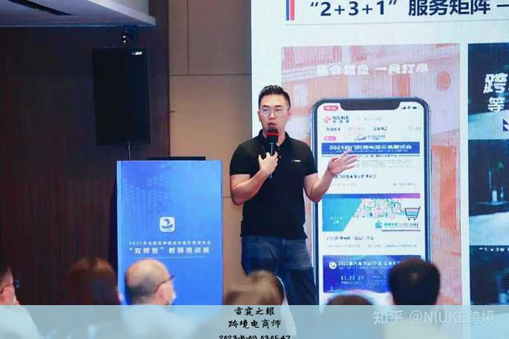 跨境电商师