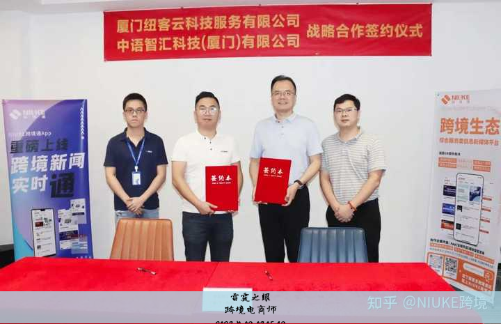 跨境电商师