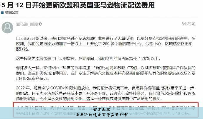 跨境电商亚马逊开店计划书, 什么是跨境电商