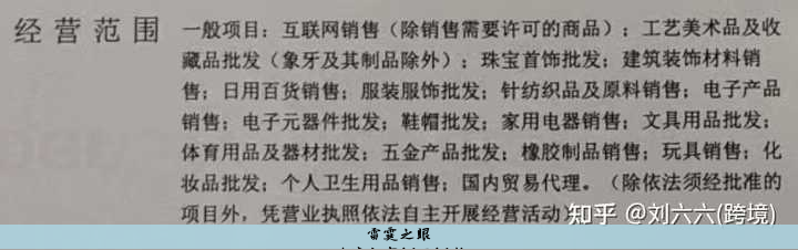 跨境电商平台