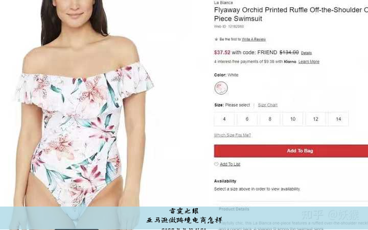 亚马逊跨境电商好做吗
