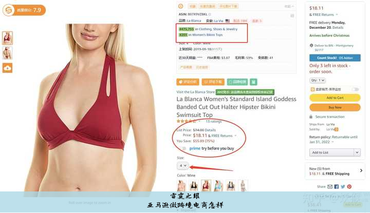 亚马逊跨境电商好做吗