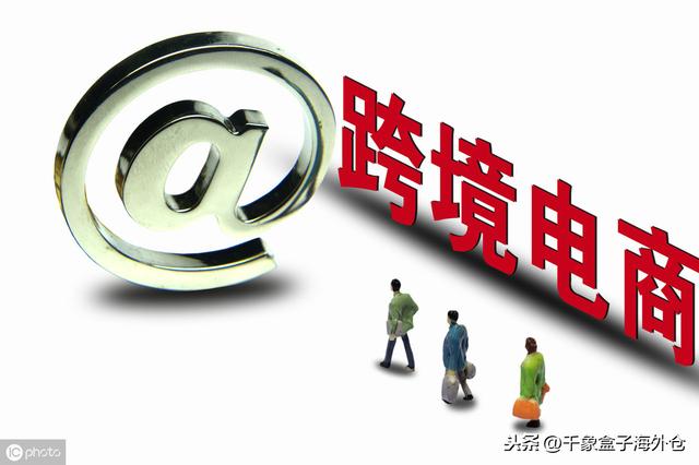 跨境电商政策收紧业务流程（跨境电商进口业务流程）