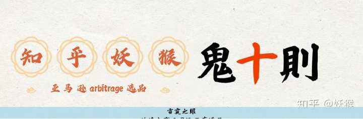 跨境电商亚马逊开店选品, 电商开店