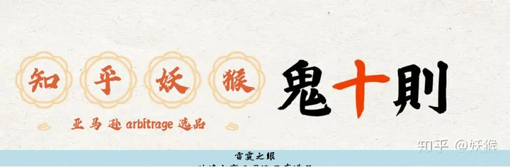 跨境电商亚马逊开店选品