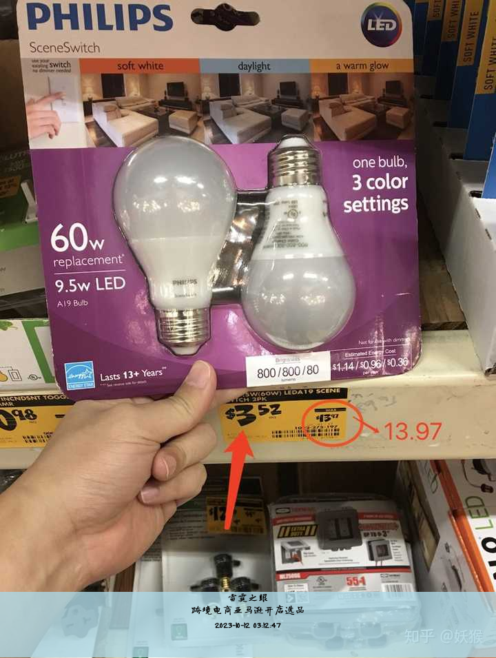 跨境电商亚马逊开店选品
