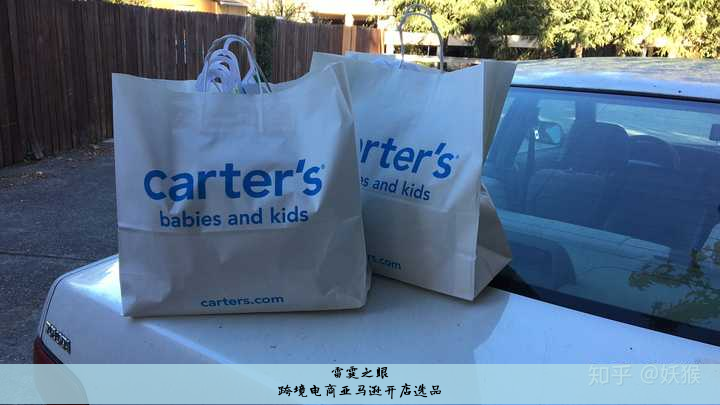 跨境电商亚马逊开店选品
