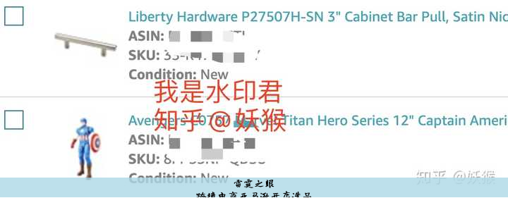 跨境电商亚马逊开店选品