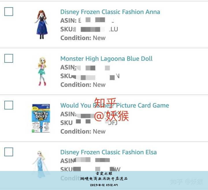 跨境电商亚马逊开店选品