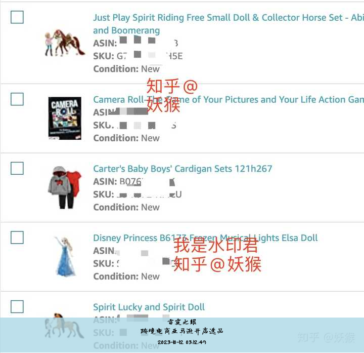 跨境电商亚马逊开店选品