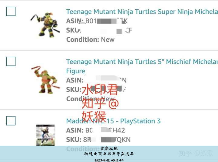 跨境电商亚马逊开店选品