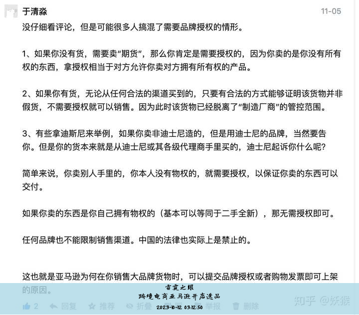 跨境电商亚马逊开店选品