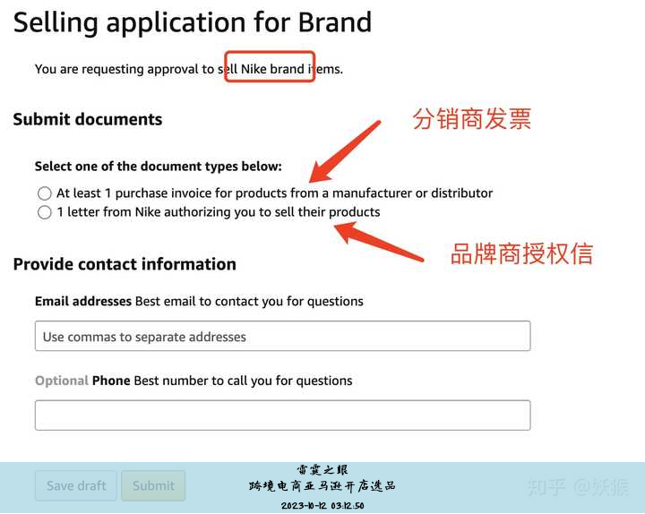 跨境电商亚马逊开店选品