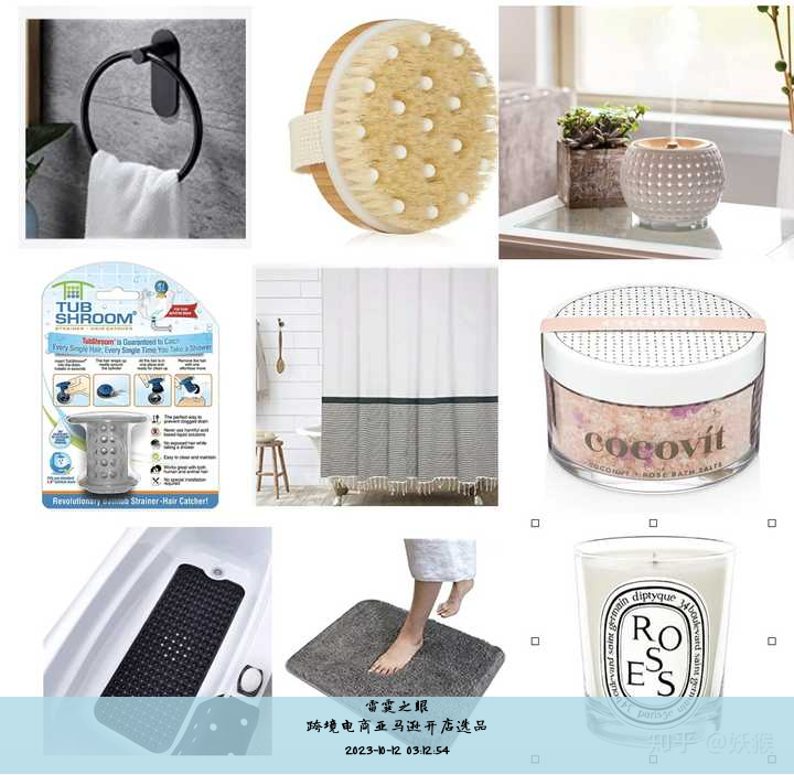 跨境电商亚马逊开店选品