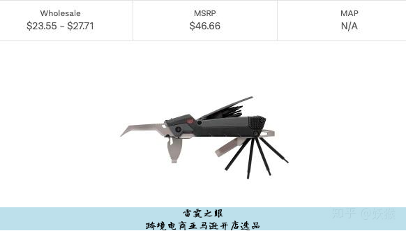 跨境电商亚马逊开店选品