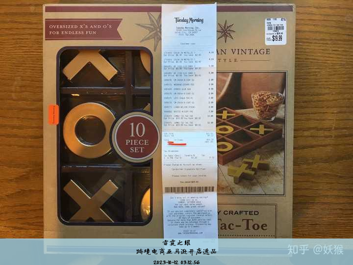 跨境电商亚马逊开店选品