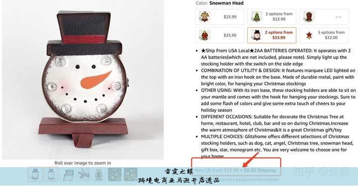 跨境电商亚马逊开店选品