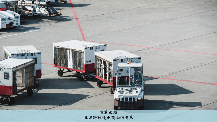 亚马逊跨境电商如何开店, 亚马逊怎么注册开店
