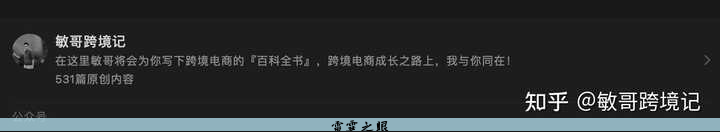 亚马逊跨境电商入门完整教程