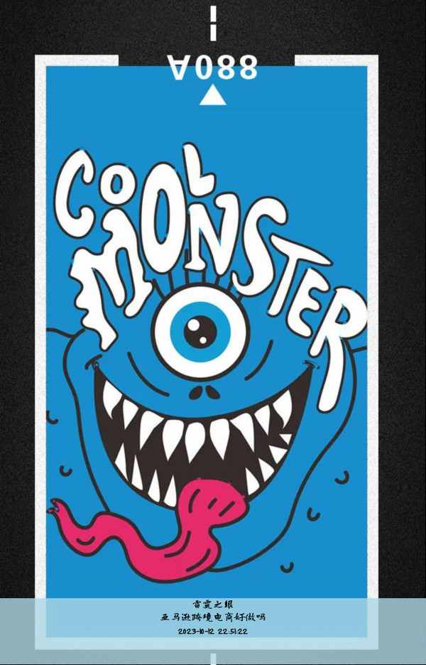 亚马逊跨境电商好做吗