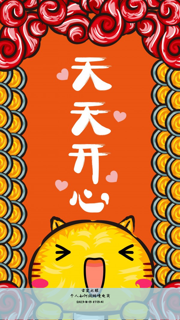 个人如何做跨境电商
