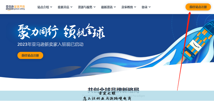 注册亚马逊开店流程及费用