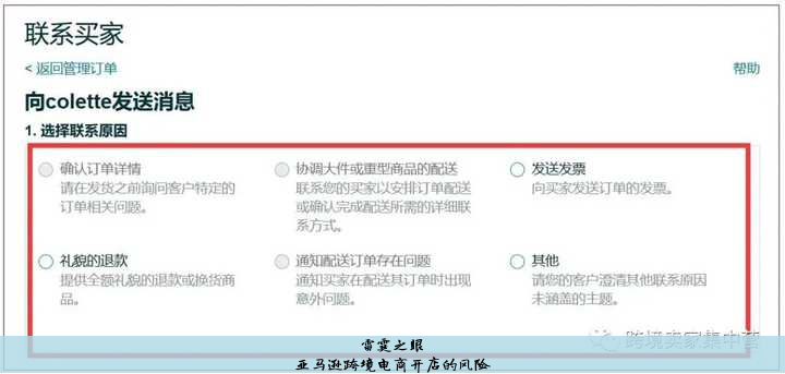 跨境电商亚马逊开店风险, 跨境电商亚马逊开店需要多少钱