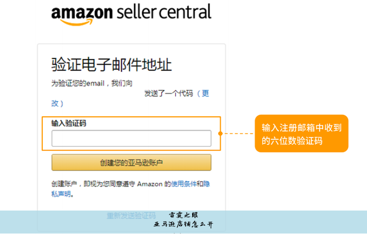 怎么开通亚马逊卖家