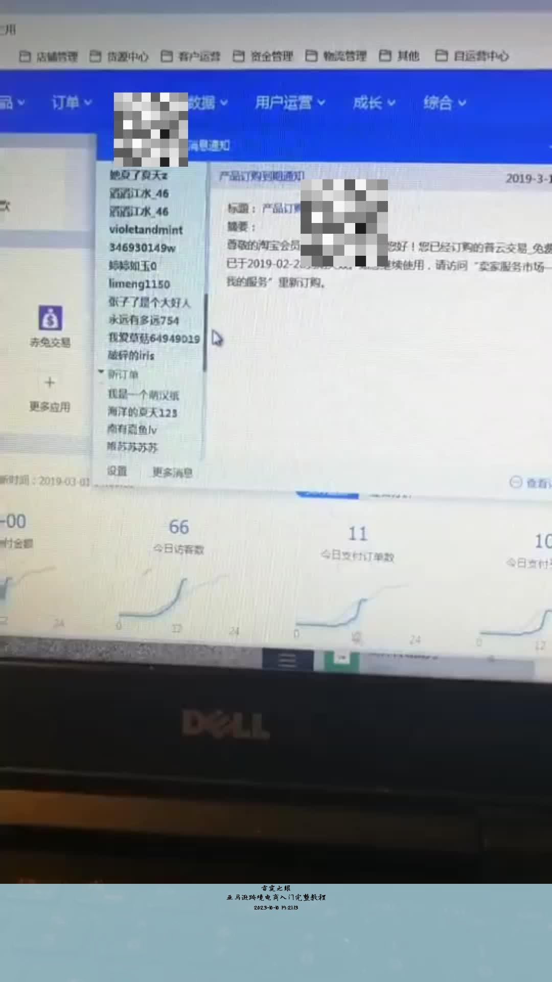 亚马逊跨境电商新手必备知识点, 亚马逊运营基本知识
