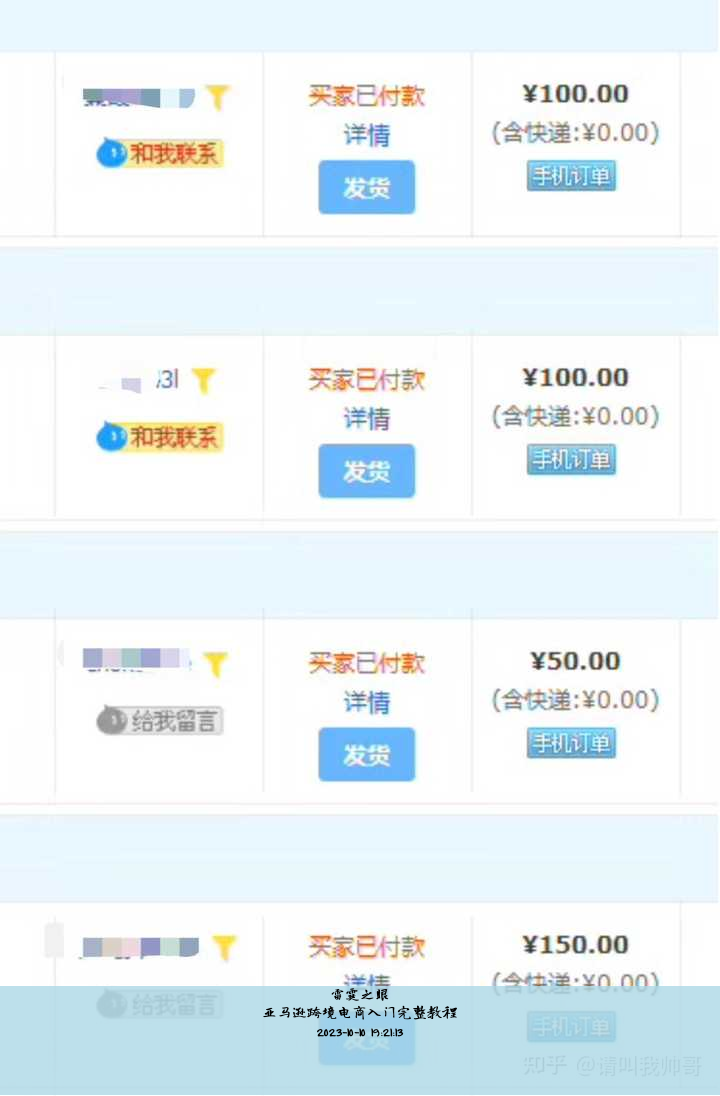 个人如何做跨境电商