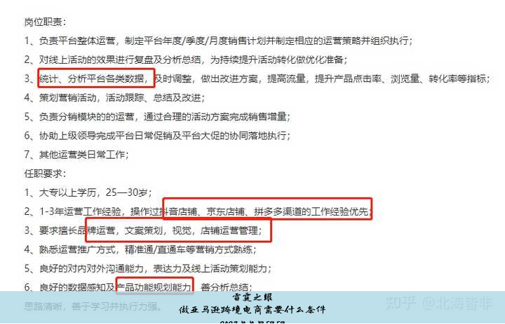 做跨境电商,要哪些条件