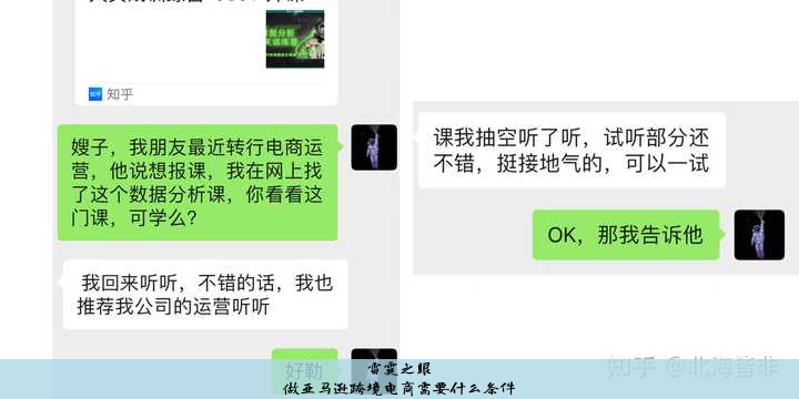 做跨境电商,要哪些条件