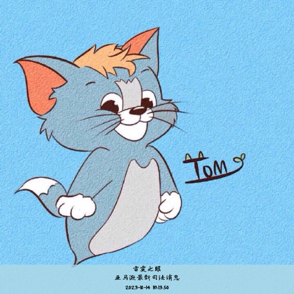 亚马逊最新司法消息