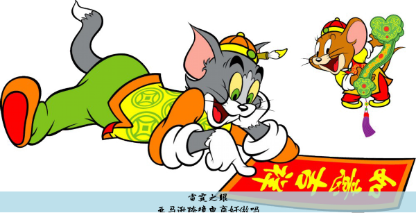 亚马逊跨境电商好做吗