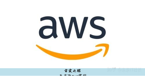 亚马逊aws官网
