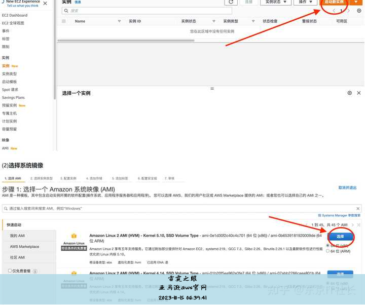 亚马逊aws官网