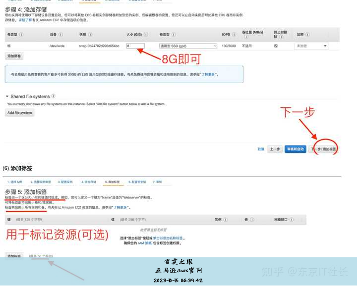 亚马逊aws官网