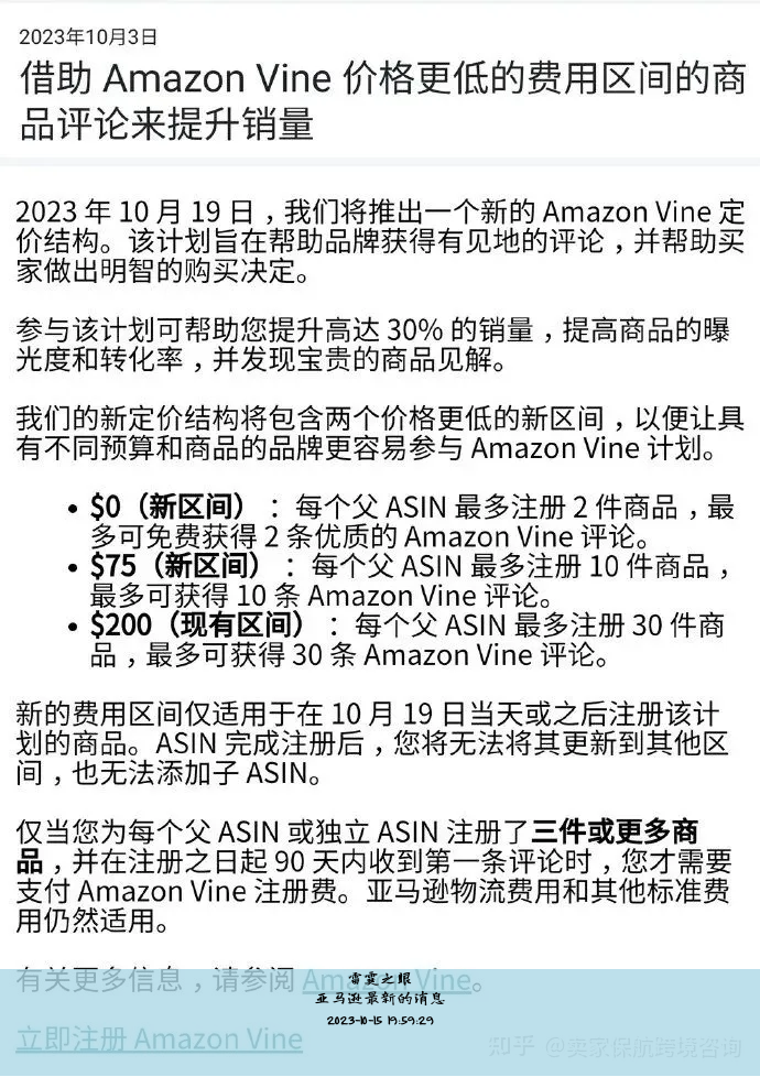 亚马逊官网最新消息