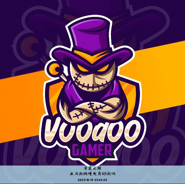 亚马逊跨境电商好做吗