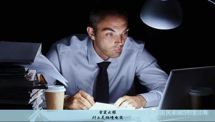 什么是跨境电商