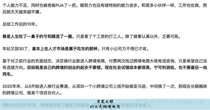 什么是跨境电商