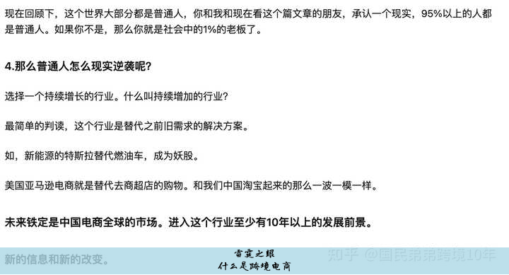 什么是跨境电商