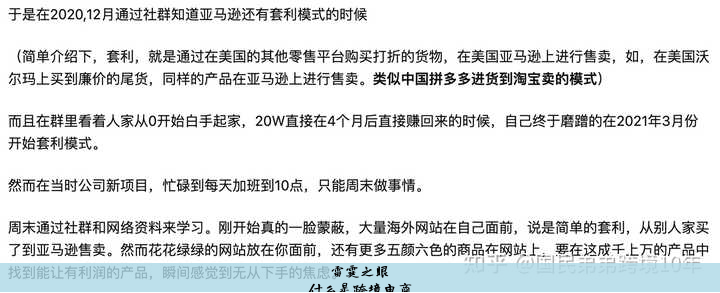 什么是跨境电商
