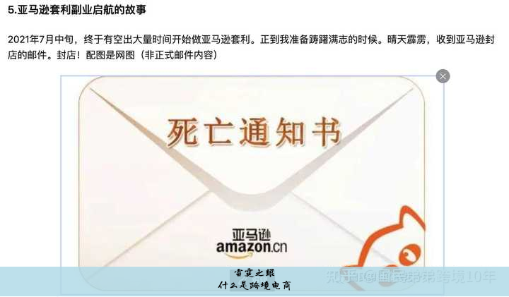 什么是跨境电商