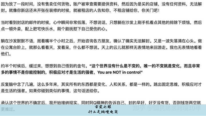 什么是跨境电商