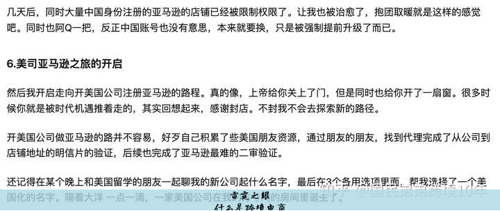 什么是跨境电商